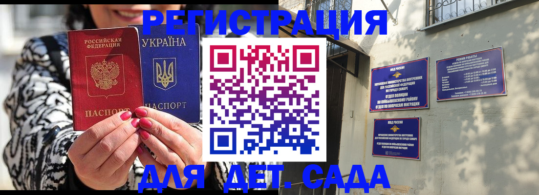 временная регистрация для школы в Егорьевске